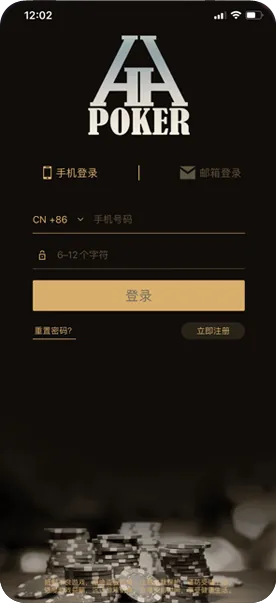 HHpoker ios版界面截图-德州扑克对局